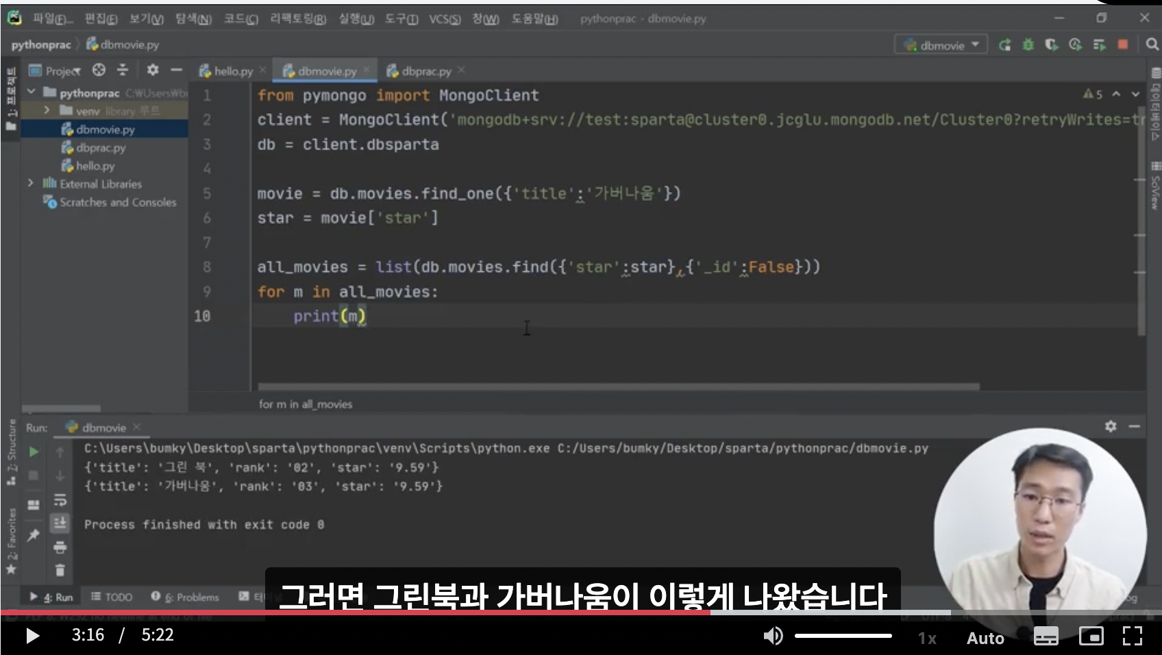 스파르타 즉문즉답